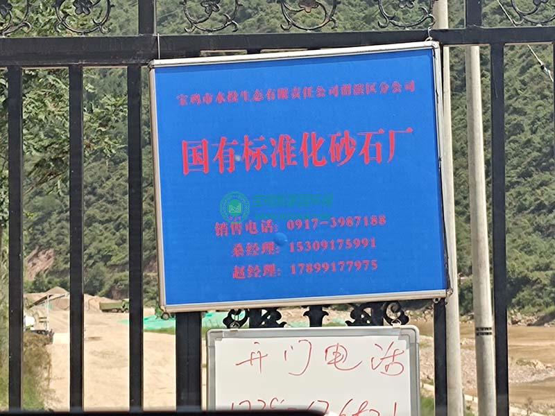 阿壩(ba)標準化(hua)砂石項目除塵器案例