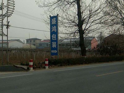 阿(a)壩寶鷄(ji)眉縣(xian)盛(sheng)鴻(hong)包(bao)裝(zhuang)除塵(chen)工程案例(li)