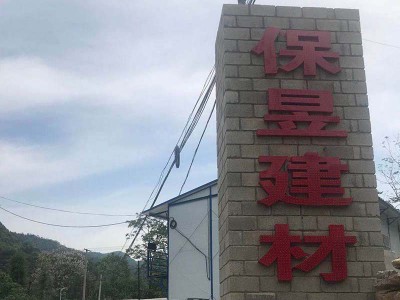 阿壩(ba)寶昱建(jian)材衇衝式(shi)佈袋(dai)除(chu)塵器(qi)安(an)裝案(an)例