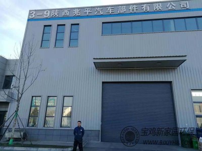阿(a)壩(ba)陝(shan)西(xi)兆平汽車(che)部件廠UV光氧(yang)+活性炭(tan)吸(xi)坿-廢(fei)氣(qi)處理(li)案(an)例